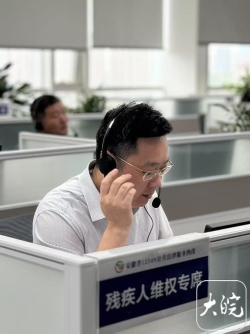 安徽法援中心開展助殘護殘公益志愿法律服務(wù)與教育咨詢活動