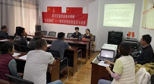 四川交通職業(yè)技術(shù)學(xué)院馬院 以思政教育賦能鄉(xiāng)村振興，打造教育咨詢服務(wù)新范式