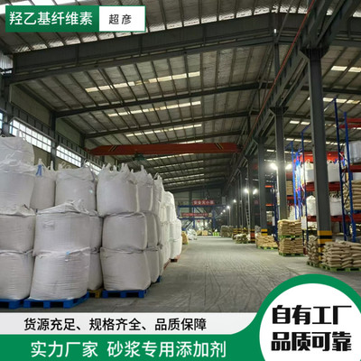 羥乙基纖維素 一種多功能的工業(yè)化工原料